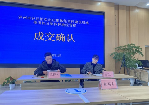 天下首宗！！“土地+森林”自然资源组合供应在泸州乐成生意