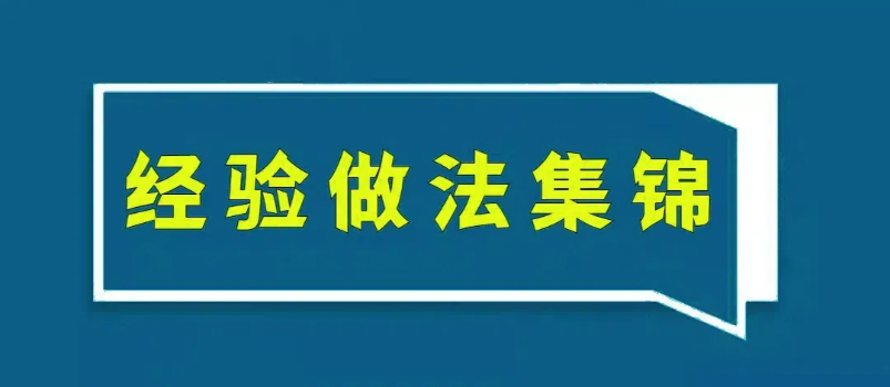 住建部已宣布城市更新典范案例汇总合集