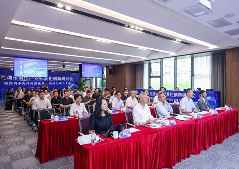 深圳搭建海洋手艺标准新平台，，推动全球海洋中心城市建设