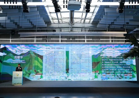 京韵墟落 共创偕行：：“京韵墟落”共创妄想正式启动